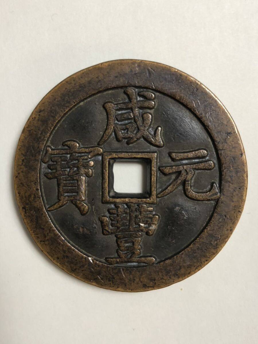 .. origin . old work of art old coin China old coin copper coin hole sen .. sen . 100 China old . old house delivery 