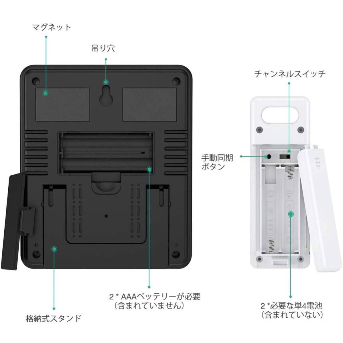 【温湿度計】温湿度計付きモニタ(１拠点)＋温湿度計センサー(３拠点)_画像5