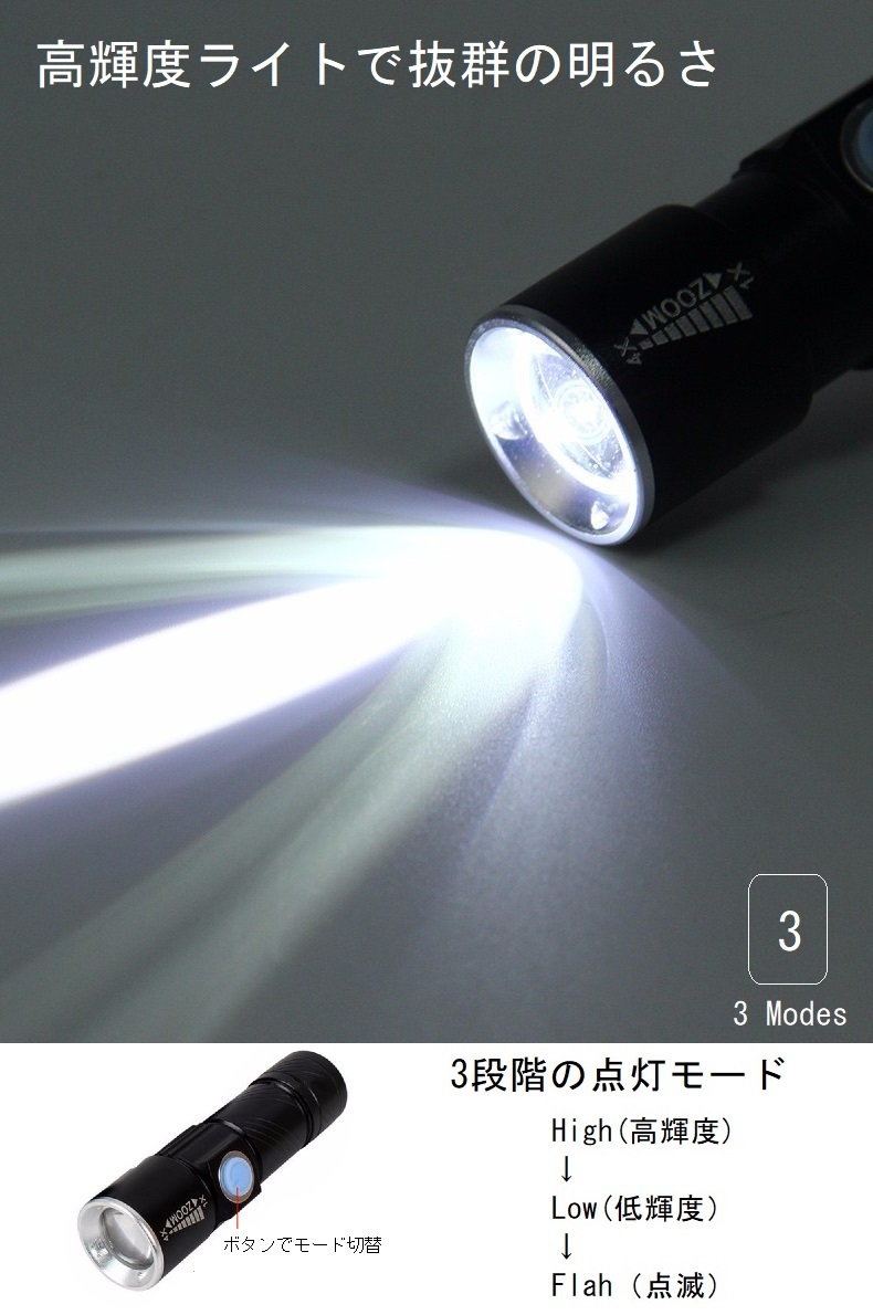 自転車 ライト LED 防水 高輝度 ズーム機能 テールライト USB充電 BK