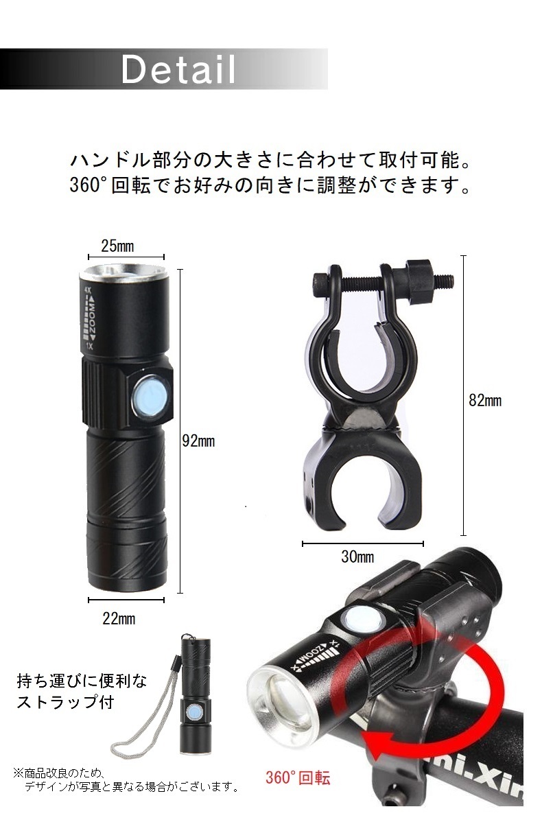 自転車 ライト LED 防水 高輝度 ズーム機能 テールライト USB充電 BK