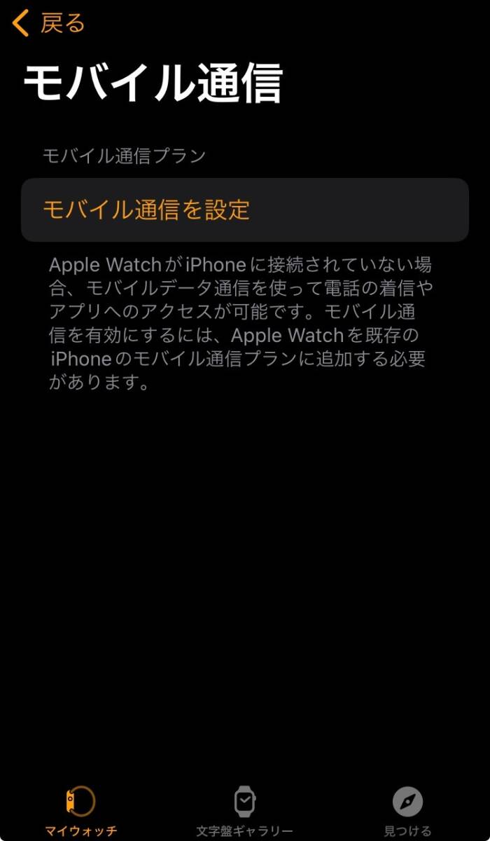 美品 Apple Watch SE 第2世代 GPS+Cellularモデル 40mm MRG73J/A スマートウォッチ 中古の画像3
