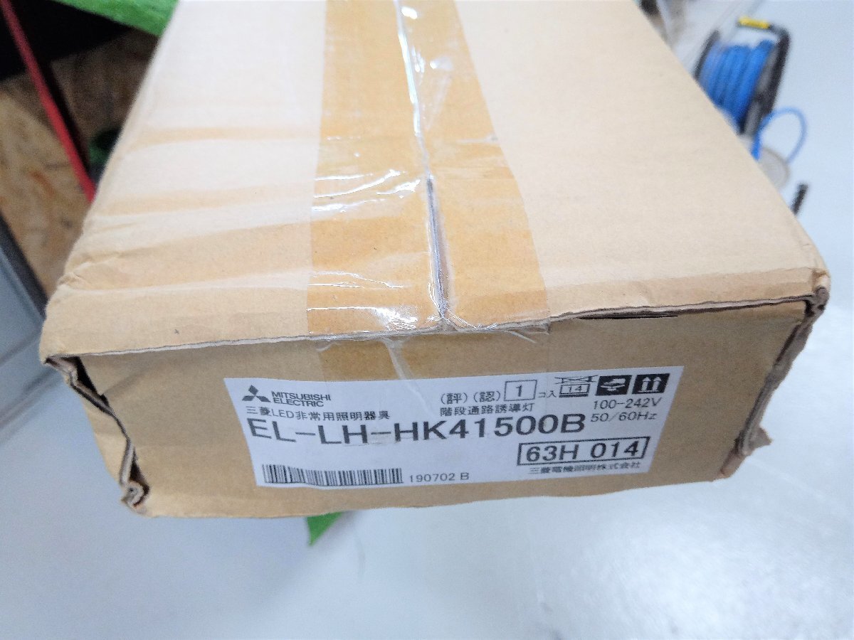 未使用品 未使用品 MITSUBISHI 三菱 LED非常用照明器具 階段通路誘導灯 EL-LH-HK41500B 【3】_画像3