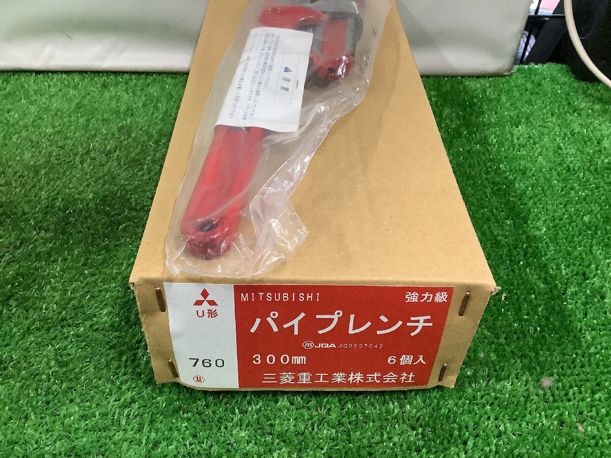 未使用品 三菱重工業 強力級 パイプレンチ U型 300mm 6本セット 【4】_画像5