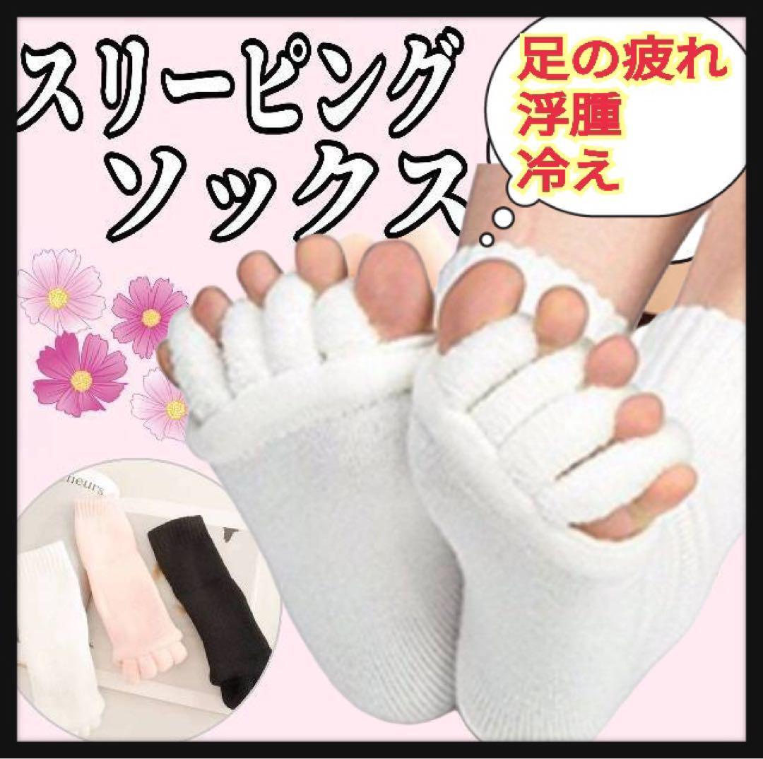 s Lee pin g socks * pair finger socks * edema *..* fatigue pair. coming off .*..* white 