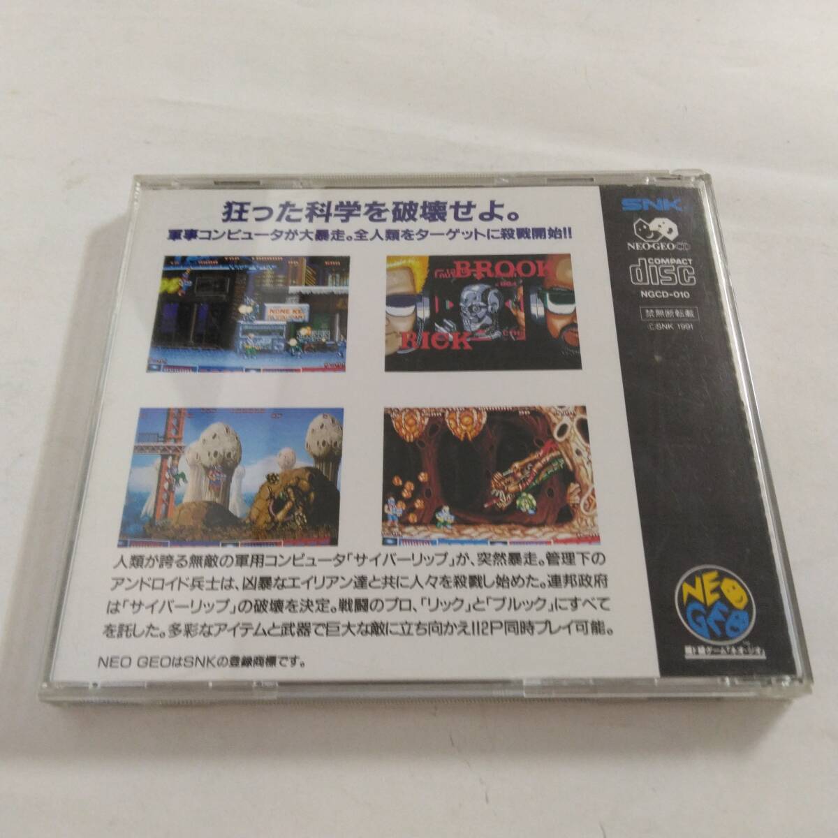 ★　NEO GEO CD　　　　　サイバーリップ　　　ネオジオ　☆_画像2