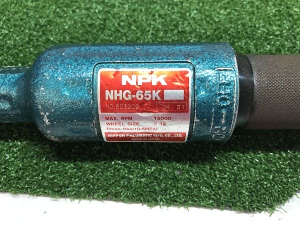 SFU【10-240502-HH-4】NPK NHG-65K ストレートエアグラインダー【中古買取 併売品】の画像3