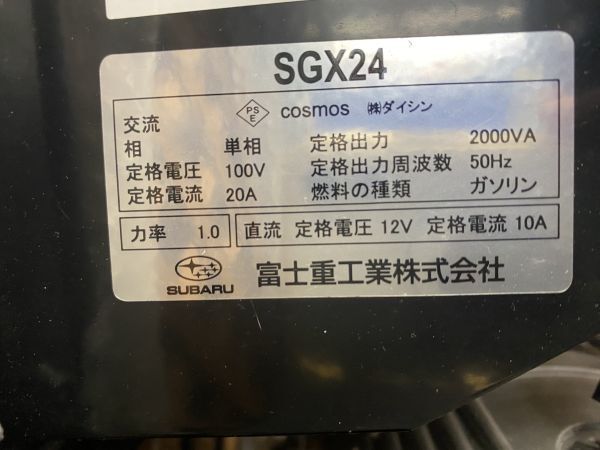 SFU【11-240513-KS-9】スバル SGX-24 ガソリン発電機【未使用品 併売品】_画像5