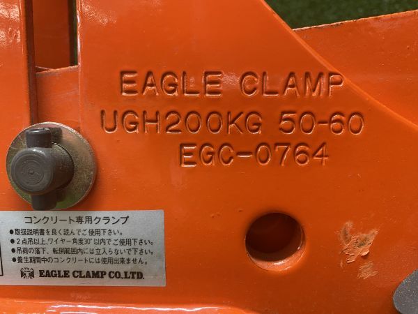 SFU【20-240514-KS-8】イーグルクランプ UGH-200 U字溝蓋用クランプ【中古買取品 併売品】_画像4