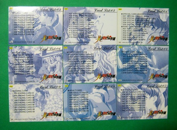 ◆トレカ[美しき獲物たちの学園]パズルカード(絵合わせ)9枚 MINK 1998年_画像2