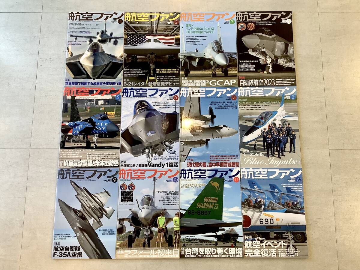 文林堂「航空ファン」2023年1月〜12月号 12冊セット_画像1