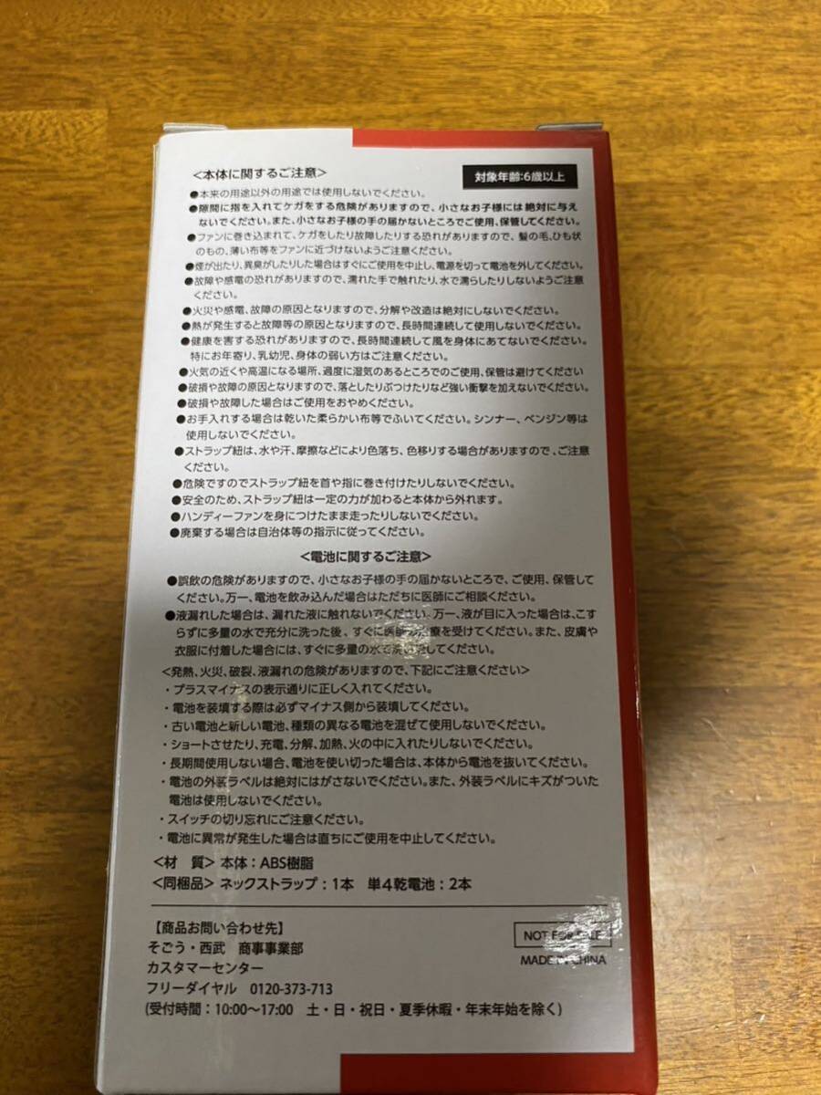 広島 東洋 カープ ファンクラブ　2021年度　カープ　ハンディファン　未使用　ミニ扇風機_画像2