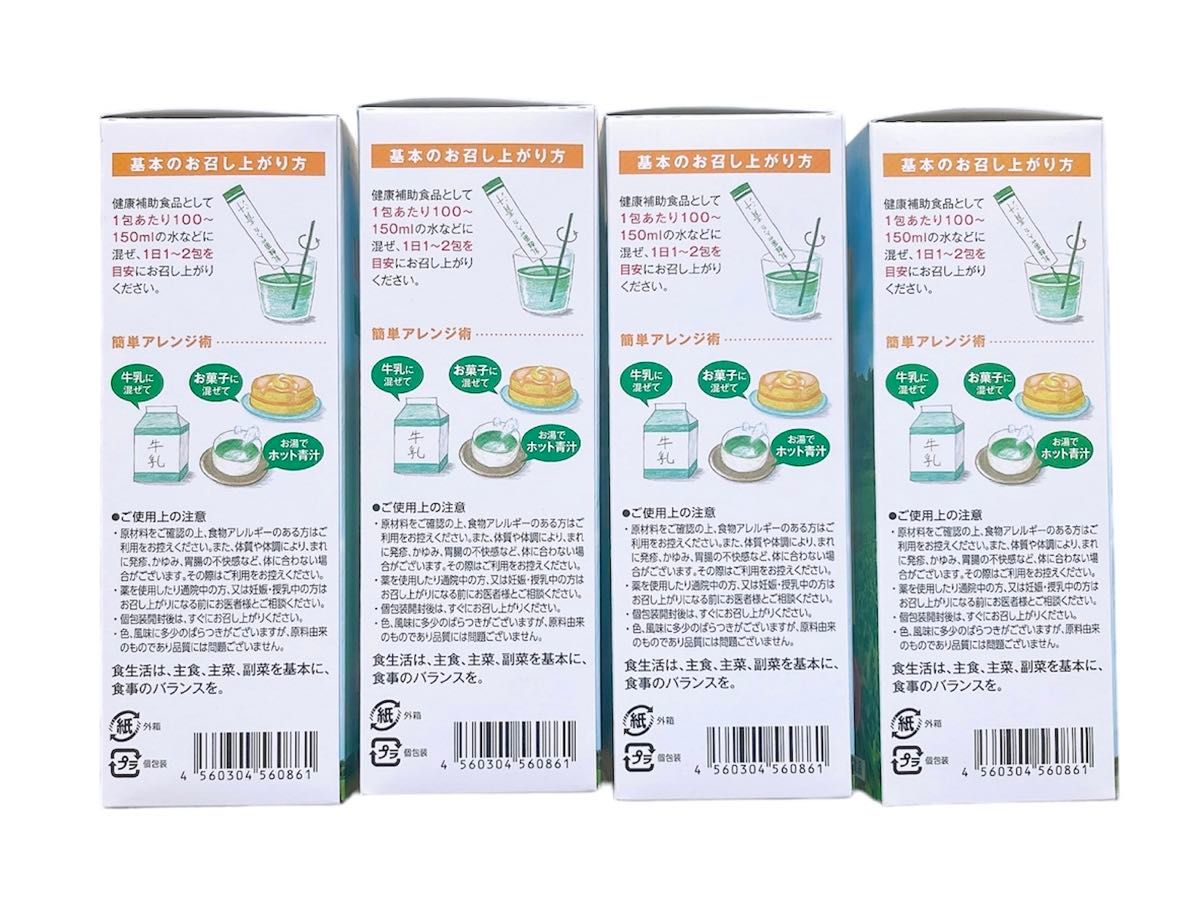 新品 世田谷自然食品乳酸菌が入った青汁30包４箱セット
