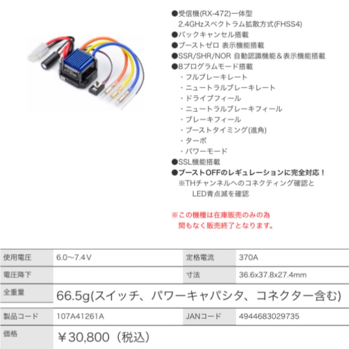 SANWA アンプ一体型レシーバー　SV-PLUS SPORT 新品未開封　定価30,800円