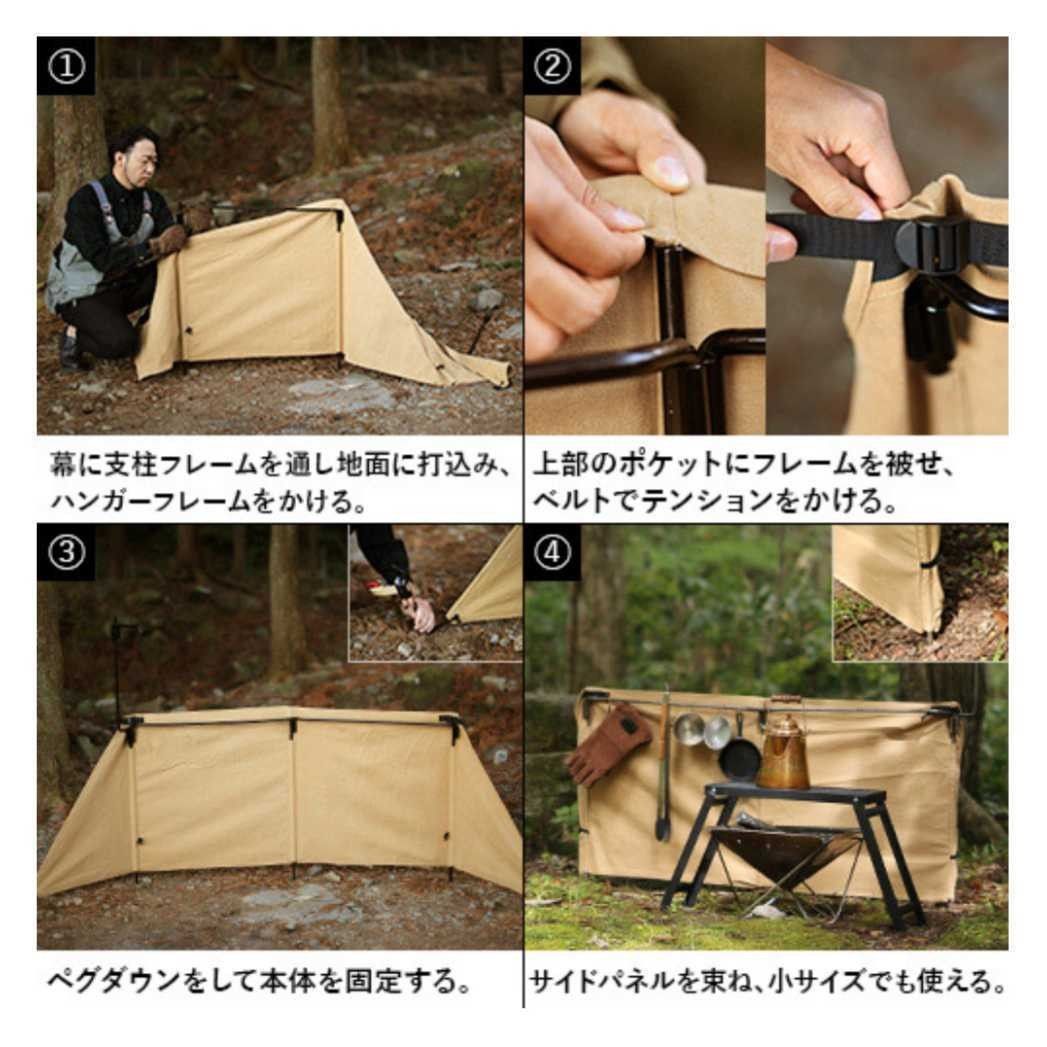 90501 クイックキャンプ 焚火陣幕 焔 homura カーキー Quickcamp Khaki ソロキャンプ QC-WS 