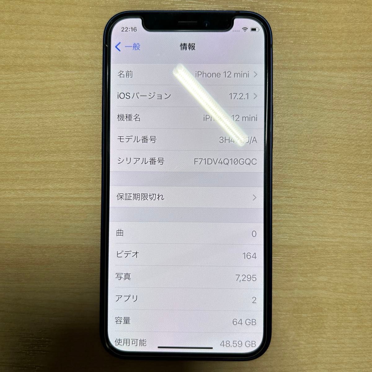 【即購入可能】iPhone 12 mini 64GB 元デモ機