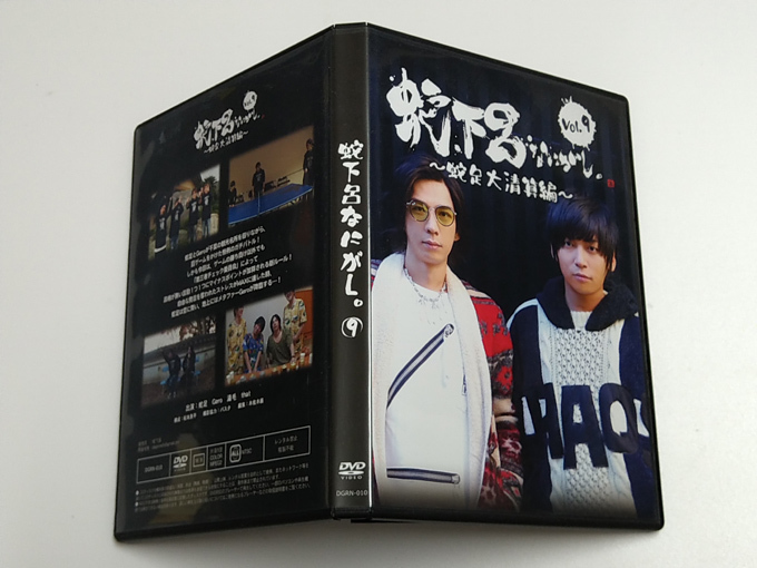 DVD「蛇下呂なにがし。Vol.9~蛇足大清算編~」_画像3