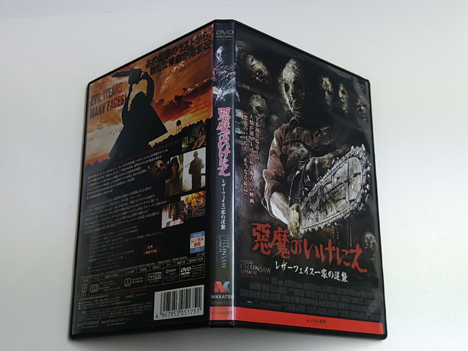 DVD「悪魔のいけにえ　レザーフェイス一家の逆襲」 (レンタル落ち)_画像3