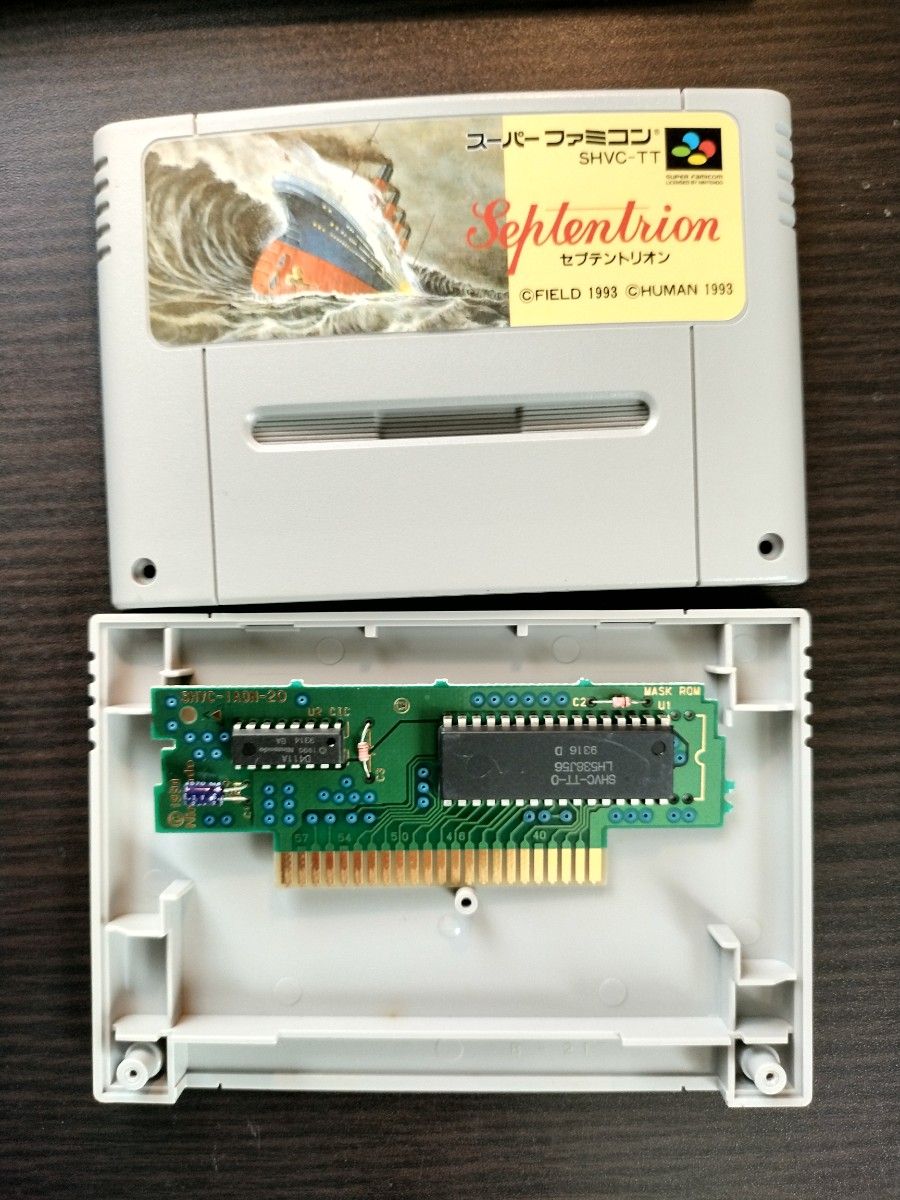 スーパーファミコンソフト セプテントリオン Septentrion 箱 取 スーパーファミコンソフト セプテントリオン Septentrion 箱 取