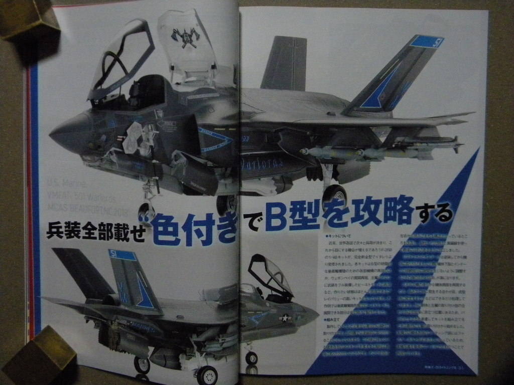 ◆モデルアート№1104◆2023/3◆ロッキードマーチン F-35 ライトニングⅡ～F-35A/F-35B/F-35C/X-35◆の画像6