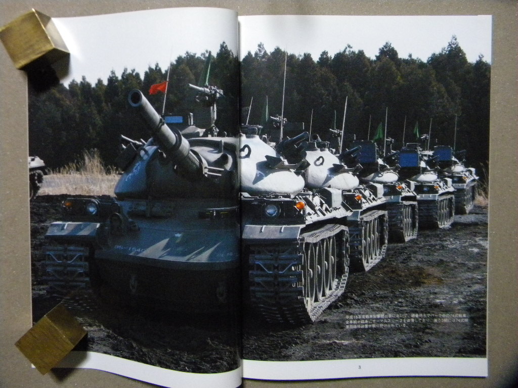 資料■陸上自衛隊 74式戦車～メカニズム/写真集■グランドパワーの画像2