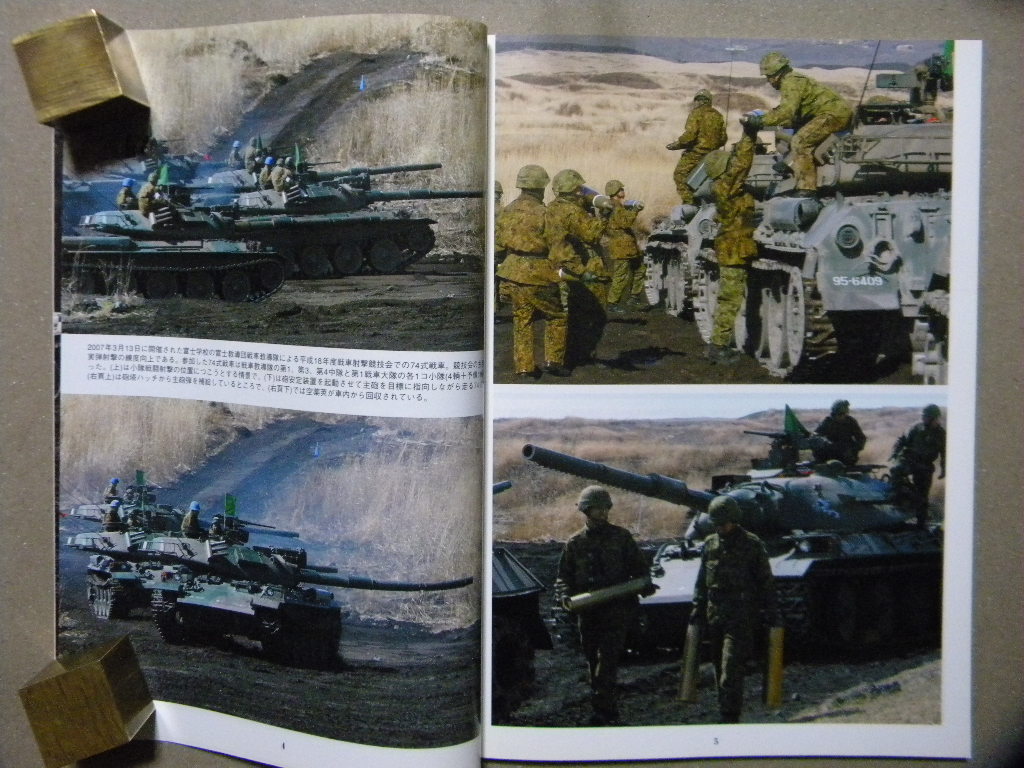 資料■陸上自衛隊 74式戦車～メカニズム/写真集■グランドパワーの画像3