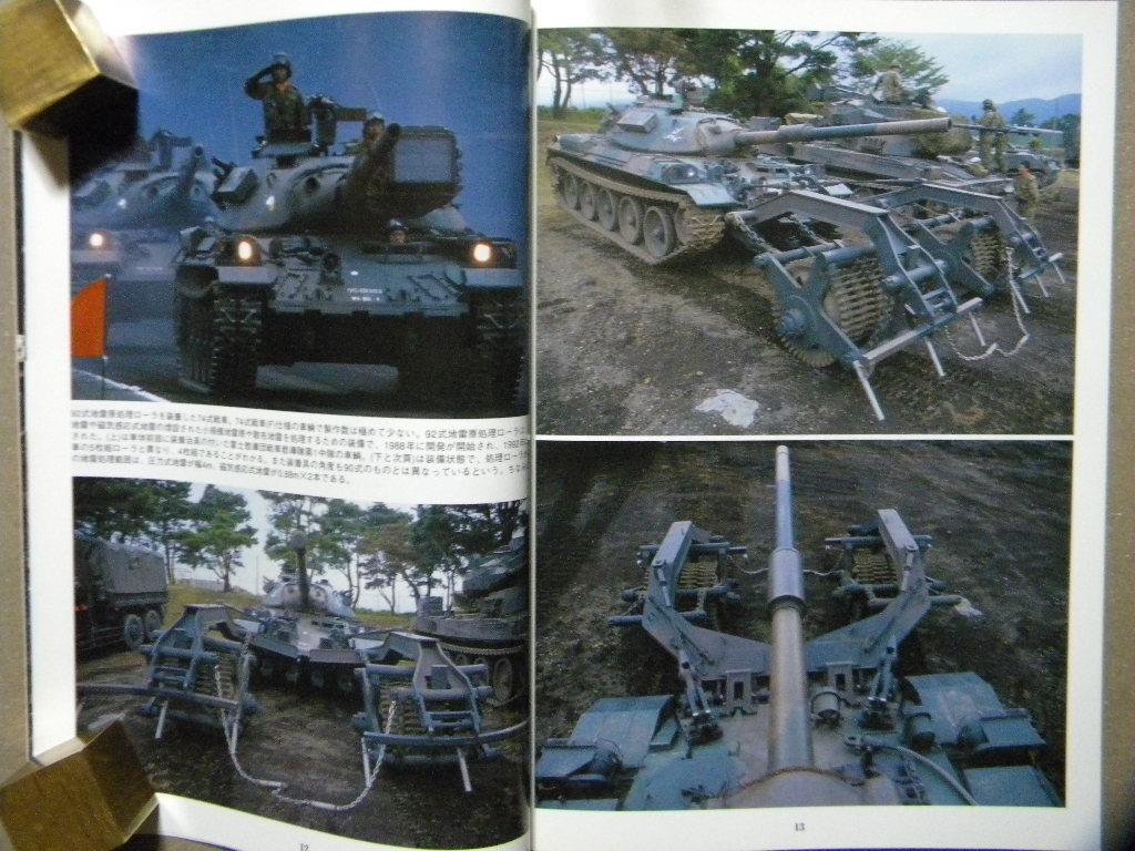 資料■陸上自衛隊 74式戦車～メカニズム/写真集■グランドパワーの画像7