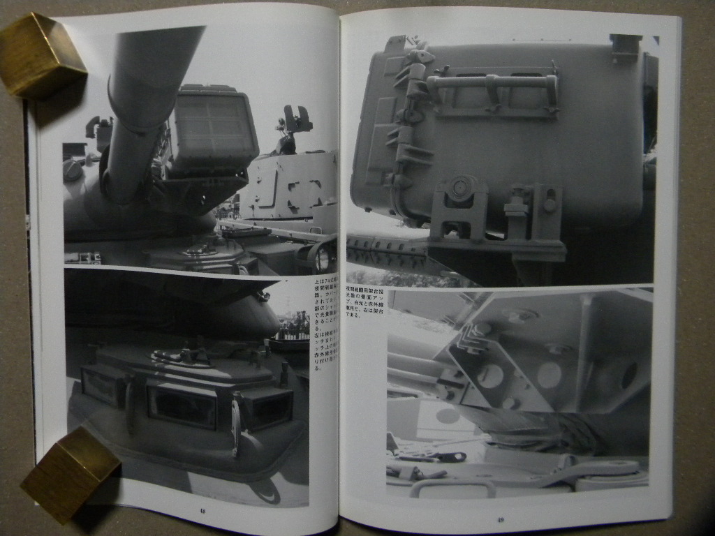 資料■陸上自衛隊 74式戦車～メカニズム/写真集■グランドパワーの画像8