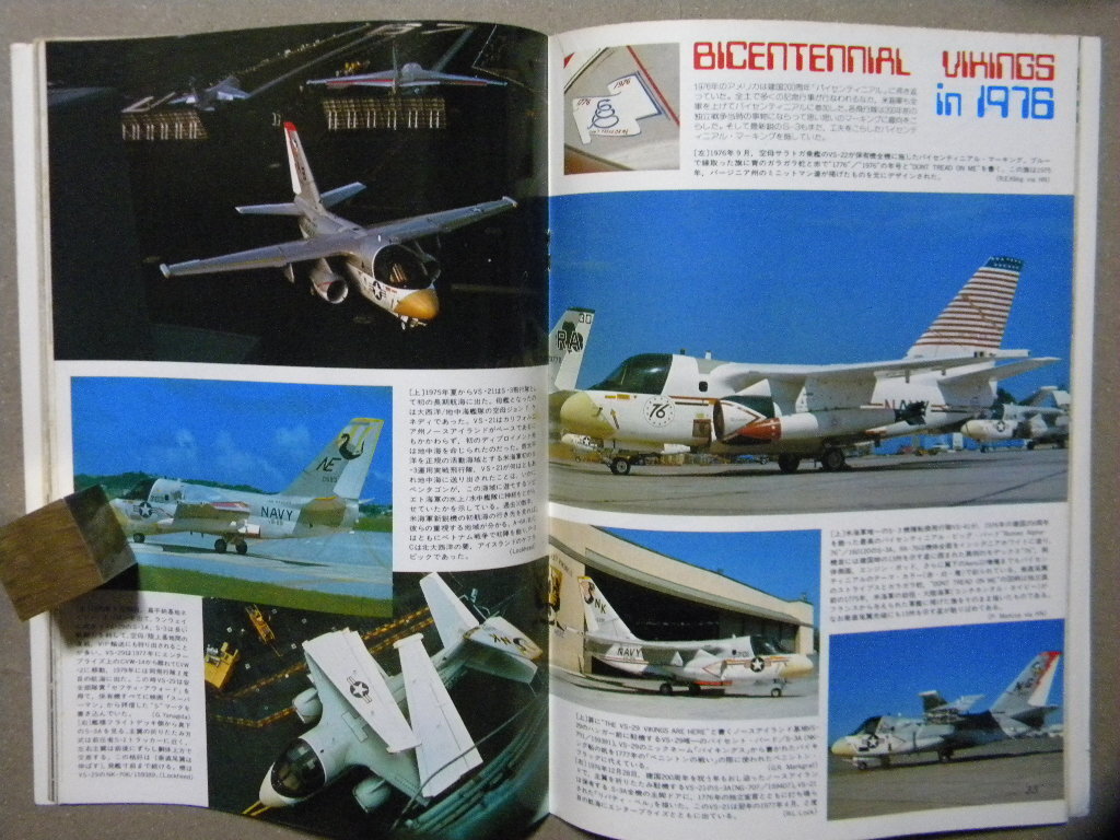  materials * Lockheed S-3bai King *vai King * old version world. . work machine *