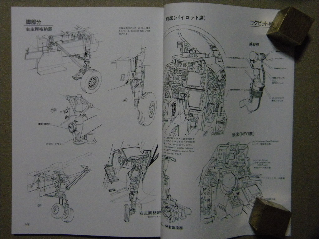 資料◆グラマン F-14 トムキャット◆航空ファンイラストレイテッド◆の画像8