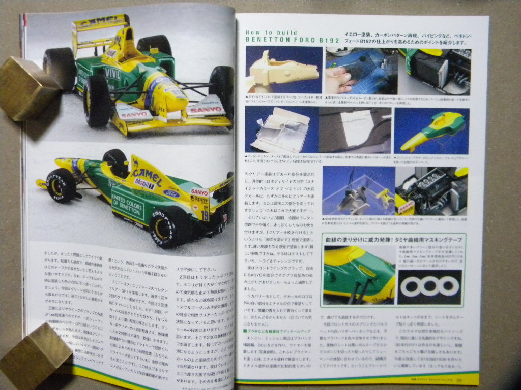 ☆モデルアート№926●F1マシン モデリング マニュアル～マクラレーンMP4/2 /フォードB192 & B193B/フェラーリF1-2000/レッドブル RB6/等●の画像5