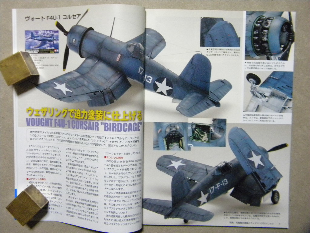 ◆モデルアート№880◆大戦機の塗装とウェザリングテクニック～F4U-1 コルセア/零戦/スピットファイア/Bf109/YAK-3/Hs129/モスキート/等◆_画像3