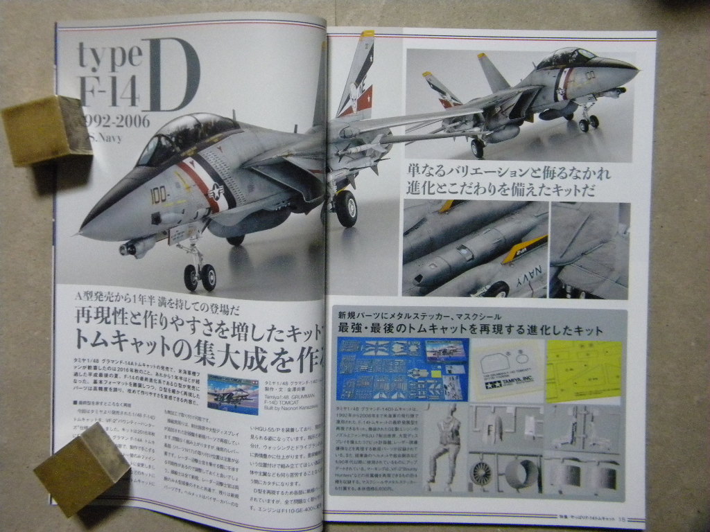 ◆モデルアート№1000◆やっぱりF-14トムキャット◆グラマン F-14 トムキャット◆_画像3