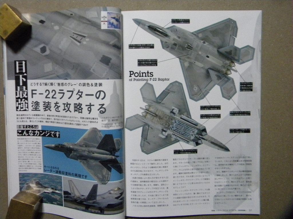 ◆モデルアート№970◆ハウツーペイントエアモデル 最新鋭機編～F-35 ライトニングⅡ/F-16 ファイティングファルコン/F-22 ラプター/T-50◆_画像6