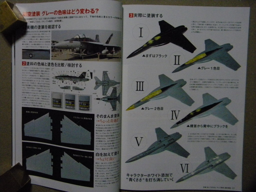 ◆モデルアート№1036◆迷彩塗装 エアモデルのリアルな塗装～ホーカーハンター/A-10サンダーボルト/Su-35 フランカー/EA-18G グラウラー/等_画像8