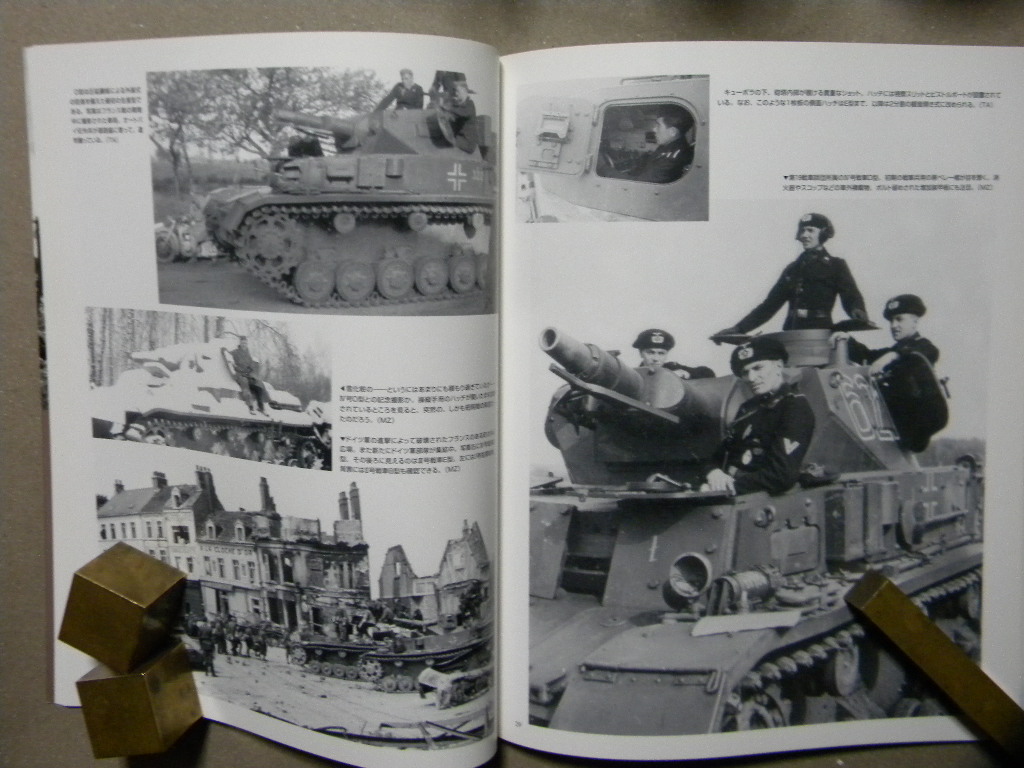 資料■戦場のドイツⅣ号戦車■タンコグラード写真集シリーズ/大日本絵画■_画像4