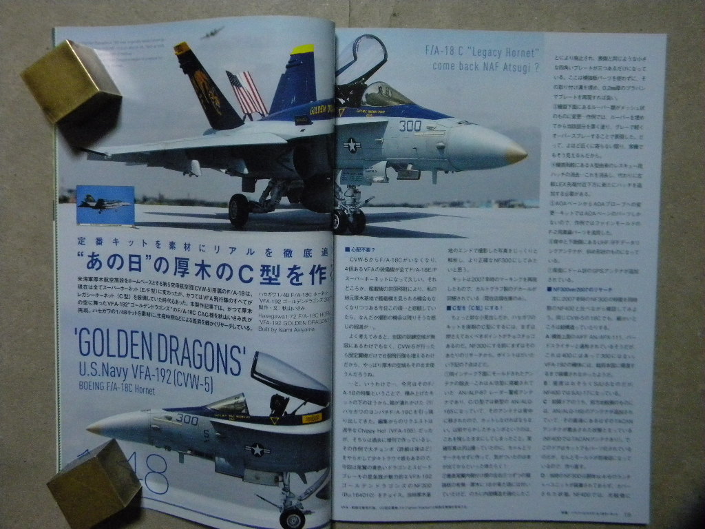 ◆モデルアート№946◆ハウツービルド F/A-18 ホーネット/スーパーホーネット◆_画像2