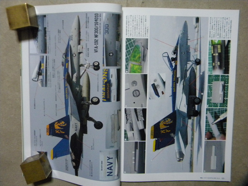 ◆モデルアート№946◆ハウツービルド F/A-18 ホーネット/スーパーホーネット◆_画像3