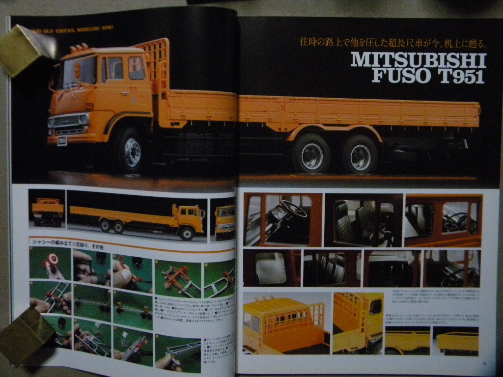 * модель * The Cars 218* сейчас .. произведение . скучающий грузовик ~ Mitsubishi Fuso T951/T810 самосвал грузовик /T622/ Canter / Hino Ranger / Sunny * грузовик 