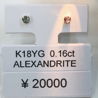  new goods k18 yellow gold alexandrite earrings total 0,16