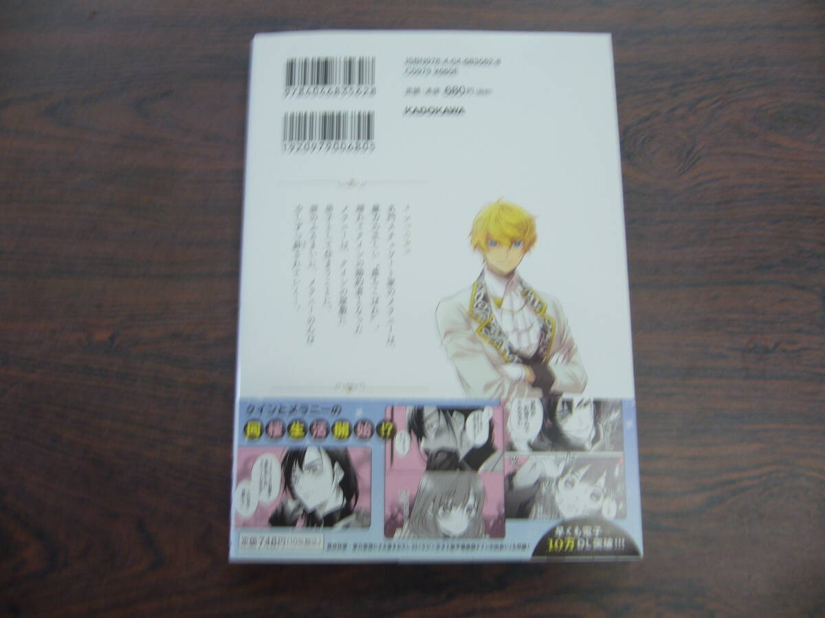 宮廷魔術師の婚約者　書庫にこもっていたら、国一番の天才に見初められまして!?②◇御国紗帆◇5月 最新刊　フロース コミックス _画像2