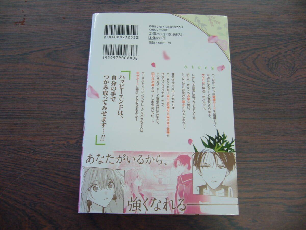  bad position ... .. is load . heavy therefore, all power ... route eyes to point ②* history . flower is toli*5 month newest . Young Jump comics 