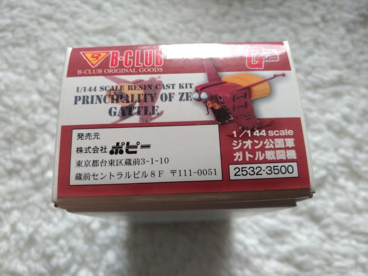 1/144 ジオン公国軍 ガトル戦闘機 レジンキャストキット B-CLUB 1/144 ジオン公国軍 ガトル戦闘機 レジンキャストキット B-CLUB