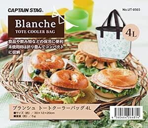 キャプテンスタッグ(CAPTAIN STAG) 保冷バッグ クーラーバッグ ブランシ_画像2