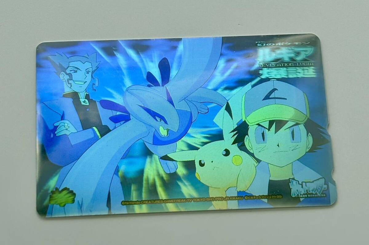 【劇場版ポケットモンスター】テレホンカード_ホログラム_幻のポケモン ルギア 爆誕_50度数_品名50＜110-016＞_画像1