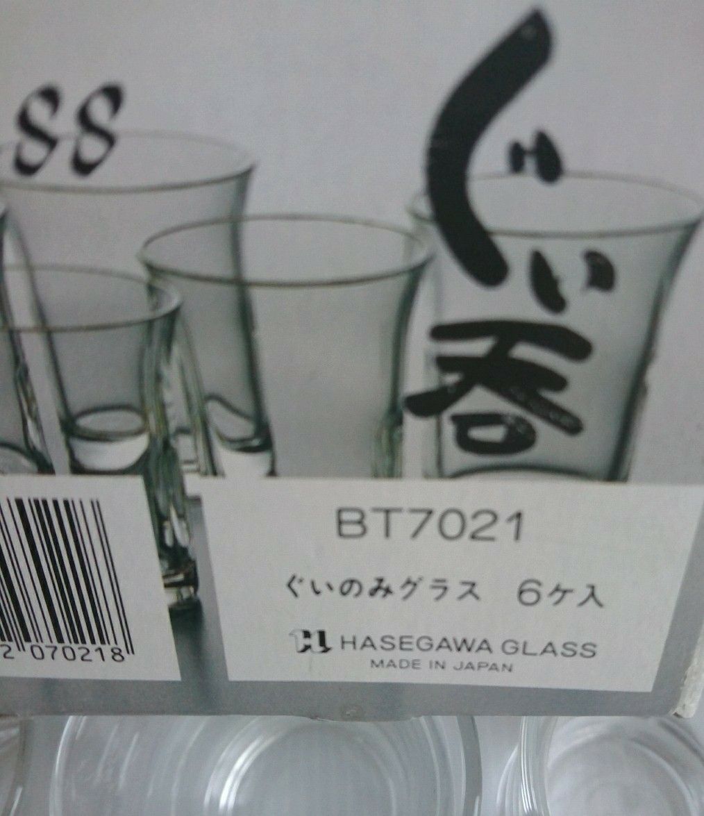 ぐいのみグラス 6個入り 日本製 HASEGAWA GLASS コップ ぐい呑み