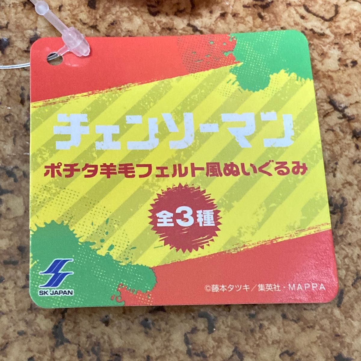 チェンソーマン　ポチタ　羊毛フェルト風ぬいぐるみ泣き顔