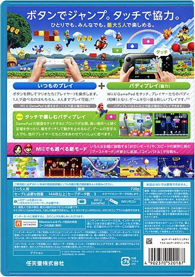 【中古】【ゆうパケット対応】New スーパーマリオブラザーズ U Wii U [管理:1350001772]_画像2