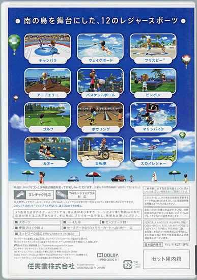 【中古】【ゆうパケット対応】Wii Sports Resort [管理:1350000798]_画像2