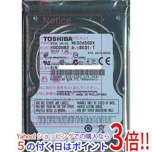 TOSHIBA(東芝) ノート用HDD 2.5inch MK5065GSX 500GB [管理:20345955]_画像1