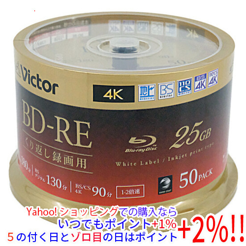 Victor made Blue-ray disk VBE130NP50SJ5 50 sheets set [ control :1000025213]